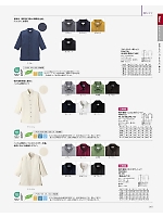 2026 年間物「BONMAX FACE MIX（サービス）」のカタログ215ページ(bmxf2026n215)