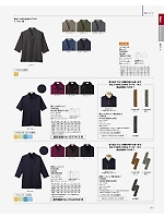 2026 年間物「BONMAX FACE MIX（サービス） WEB限定商品」のカタログ217ページ(bmxf2026n217)