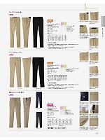 FP6306L レディースストレッチリブパンツ