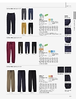 2026 年間物「BONMAX FACE MIX（サービス）」のカタログ225ページ(bmxf2026n225)