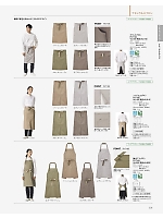 2026 年間物「BONMAX FACE MIX（サービス）」のカタログ231ページ(bmxf2026n231)