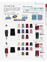 2026 大人気「BONMAX FACE MIX（サービス）」のカタログ237ページ(bmxf2026n237)