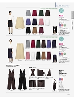 2026 年間物「BONMAX FACE MIX（サービス）」のカタログ239ページ(bmxf2026n239)