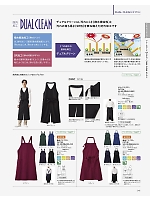 2026 年間物「BONMAX FACE MIX（サービス）」のカタログ241ページ(bmxf2026n241)