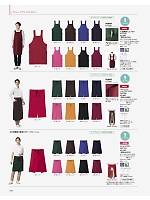 2026 年間物「BONMAX FACE MIX（サービス）」のカタログ242ページ(bmxf2026n242)