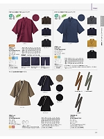 2026 年間物「BONMAX FACE MIX（サービス）」のカタログ251ページ(bmxf2026n251)