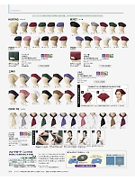 2026 年間物「BONMAX FACE MIX（サービス）」のカタログ254ページ(bmxf2026n254)