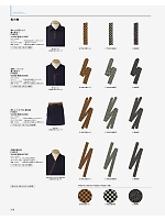 2026 年間物「BONMAX FACE MIX（サービス） WEB限定商品」のカタログ258ページ(bmxf2026n258)