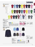 2026 年間物「BONMAX LIFEMAX（カジュアル）」のカタログ263ページ(bmxf2026n263)