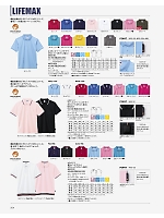 2026 年間物「BONMAX LIFEMAX（カジュアル）」のカタログ264ページ(bmxf2026n264)