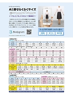 ユニフォーム bmxf2026n273