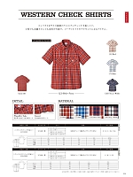 2024 大人気「BONMAX Lee WORKWEAR（ワーク）」のカタログ50ページ(bmxl2020n050)