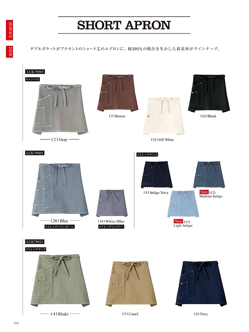 LCK79005 ショートエプロン(Lee)のカタログページにジャンプします