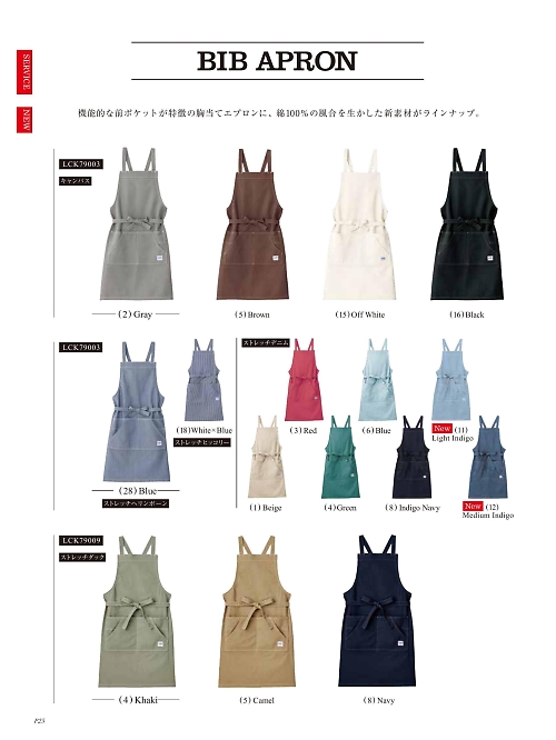 LCK79003 胸当てエプロン(Lee)のカタログページにジャンプします