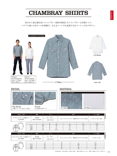 LCS43004 レディス七分袖(Lee)のカタログページにジャンプします