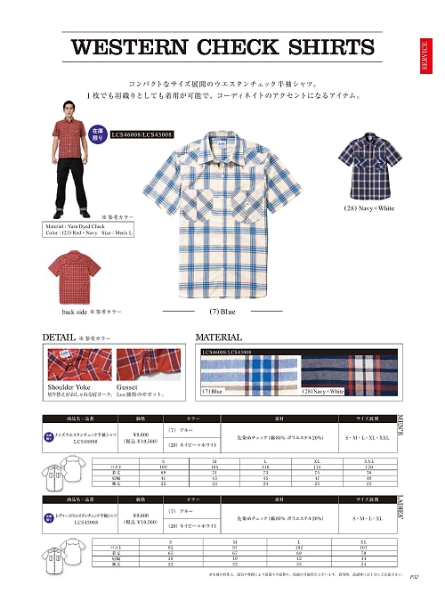 LCS46008 メンズ半袖シャツ(Lee)のカタログページにジャンプします