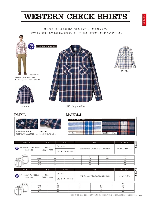 LCS43006 レディス長袖シャツ(Lee)のカタログページにジャンプします