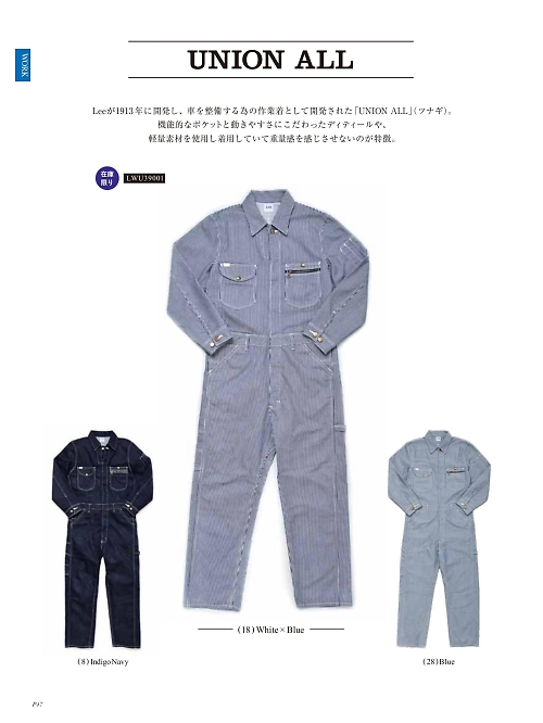 LWU39001 兼用ユニオンオール(Lee)のカタログページにジャンプします