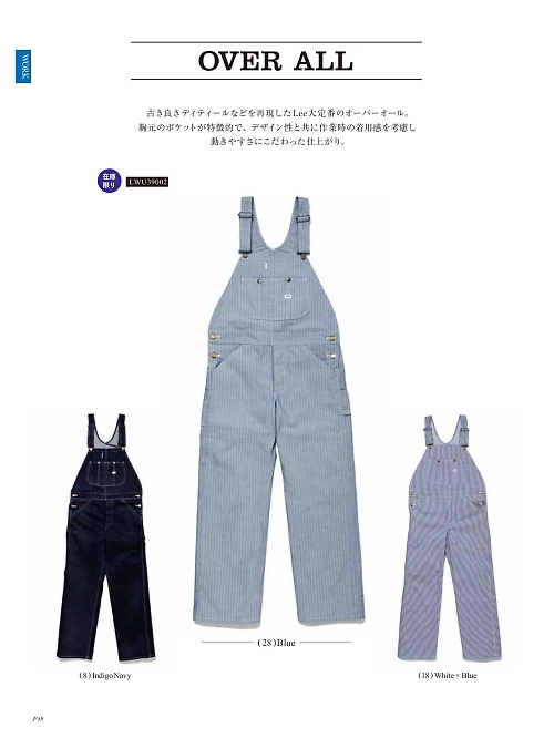 LWU39002 兼用オーバーオール(Lee)のカタログページにジャンプします