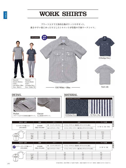 LWS43002 レディース半袖シャツ(Lee)のカタログページにジャンプします
