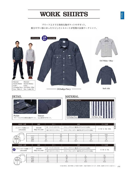 LWS43001 レディース長袖シャツ(Lee)のカタログページにジャンプします