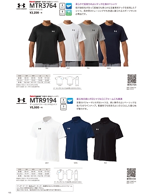ボンマックス BONMAX,MTR3764 ヒートギアTシャツの写真は2016最新オンラインカタログ105ページに掲載されています。