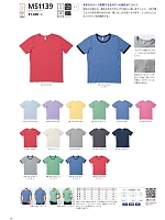 ユニフォーム210 MS1139 メランジTシャツ