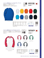 ユニフォーム427 MS1601 Tシャツ