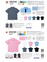 ユニフォーム225 MS3110 カラーポロシャツ