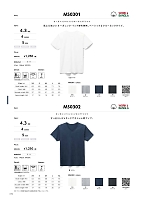 MS0301 オーガニックコットンTシャツのカタログページ(bmxm2017w019)