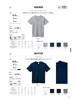 MS0303 オーガニックコットンUネックTシャツのカタログページ(bmxm2017w020)
