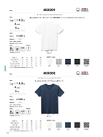 MS0301 オーガニックコットンTシャツのカタログページ(bmxm2018s023)