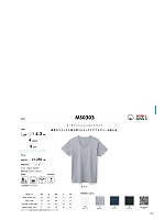 MS0303 オーガニックコットンUネックTシャツのカタログページ(bmxm2018s024)