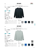 MS1603 ドライロングスリーブTシャツのカタログページ(bmxm2018s034)