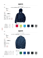 MJ0075 サービスジャケットのカタログページ(bmxm2018s075)