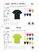 ユニフォーム230 MS1138 ユーロTシャツ(カラー)