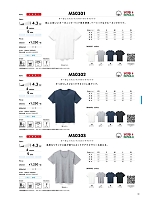 MS0303 オーガニックコットンUネックTシャツのカタログページ(bmxm2019n030)