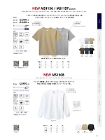 MS1156 ヘビーウェイトTシャツのカタログページ(bmxm2020n022)