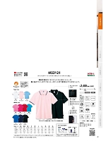 MS3121 ドライポロシャツのカタログページ(bmxm2022n020)
