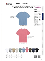 MS1157 スーパーヘビーウェイトTシャツのカタログページ(bmxm2022n034)