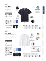 ユニフォーム41 MS1609 ロングスリーブTシャツ