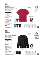 MS1159 ヘビーウェイトTシャツのカタログページ(bmxm2024n025)