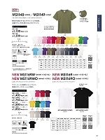 ユニフォーム66 MS1148 ヘビーウェイトTシャツ(ホワイト)