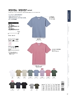 MS1156 ヘビーウェイトTシャツのカタログページ(bmxm2024n040)