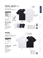 ユニフォーム46 MS1144 Tシャツ