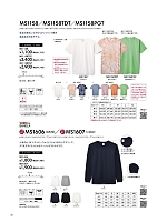 ユニフォーム329 MS1606 ロングスリーブTシャツ(ホワイト)