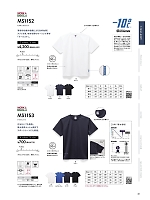 MS1153 ドライTシャツのカタログページ(bmxm2024n046)