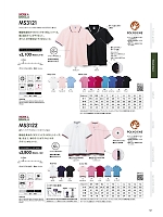 MS3121 ドライポロシャツのカタログページ(bmxm2024n052)