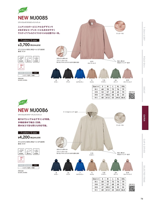 MJ0086 フーデッドジャケットのカタログページにジャンプします