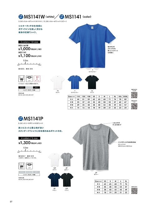 MS1141 ユーロTシャツのカタログページにジャンプします